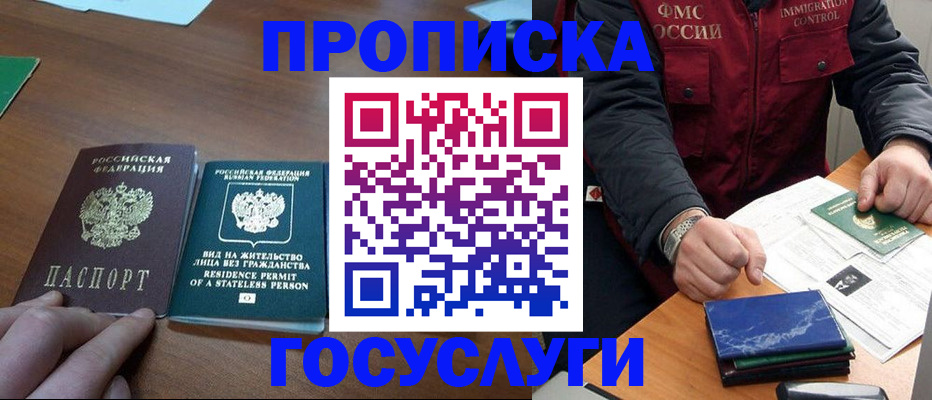 временная регистрация госуслуги в Добрянке